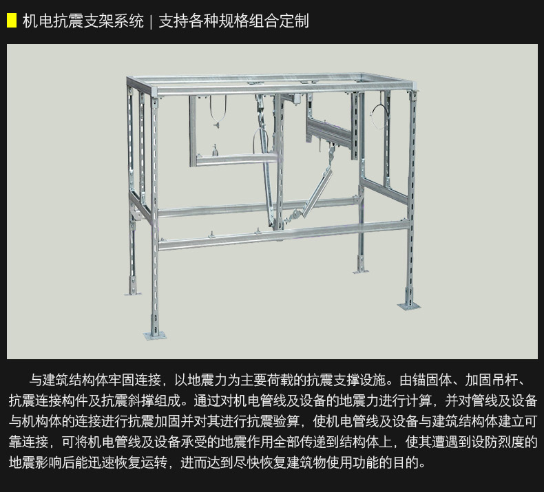 單根管道側向剛性抗震支吊架(圖9)